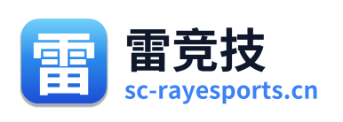 雷竞技